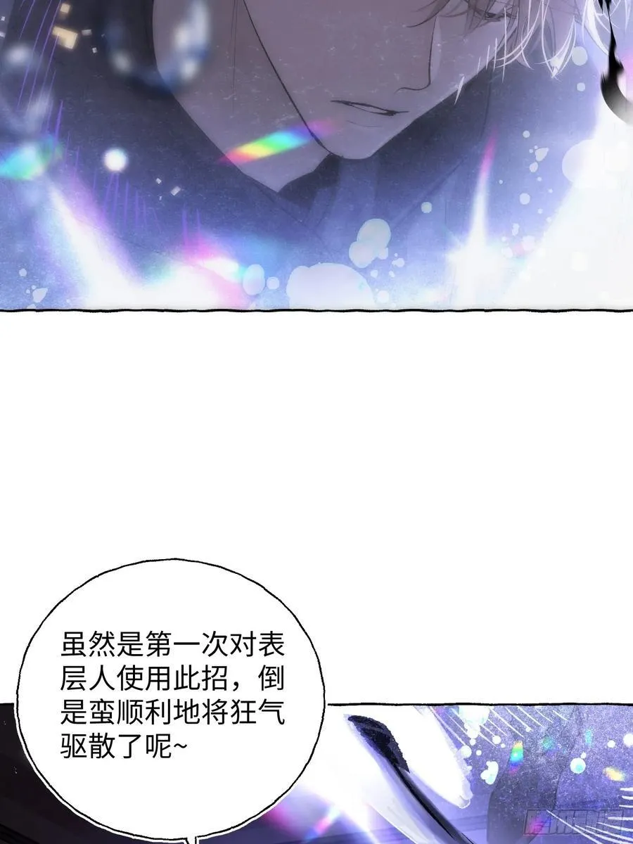 Ch.016 未见潮鸣7