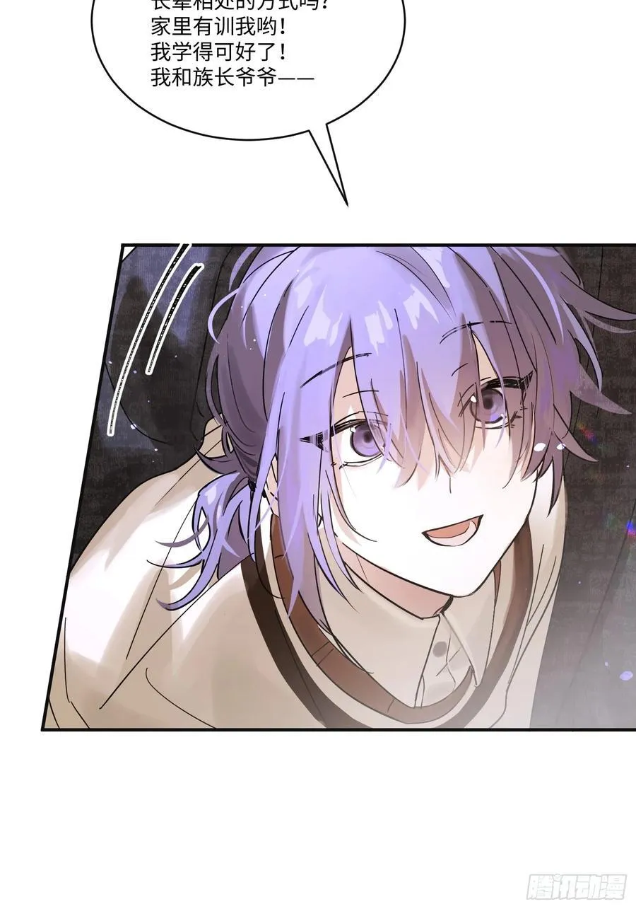 Ch.006 未听揽月63