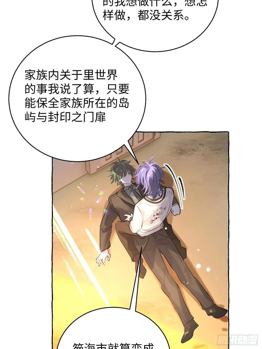 Ch.012 未听揽月43