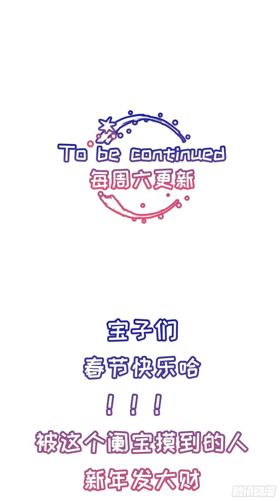 Ch.012 未听揽月61