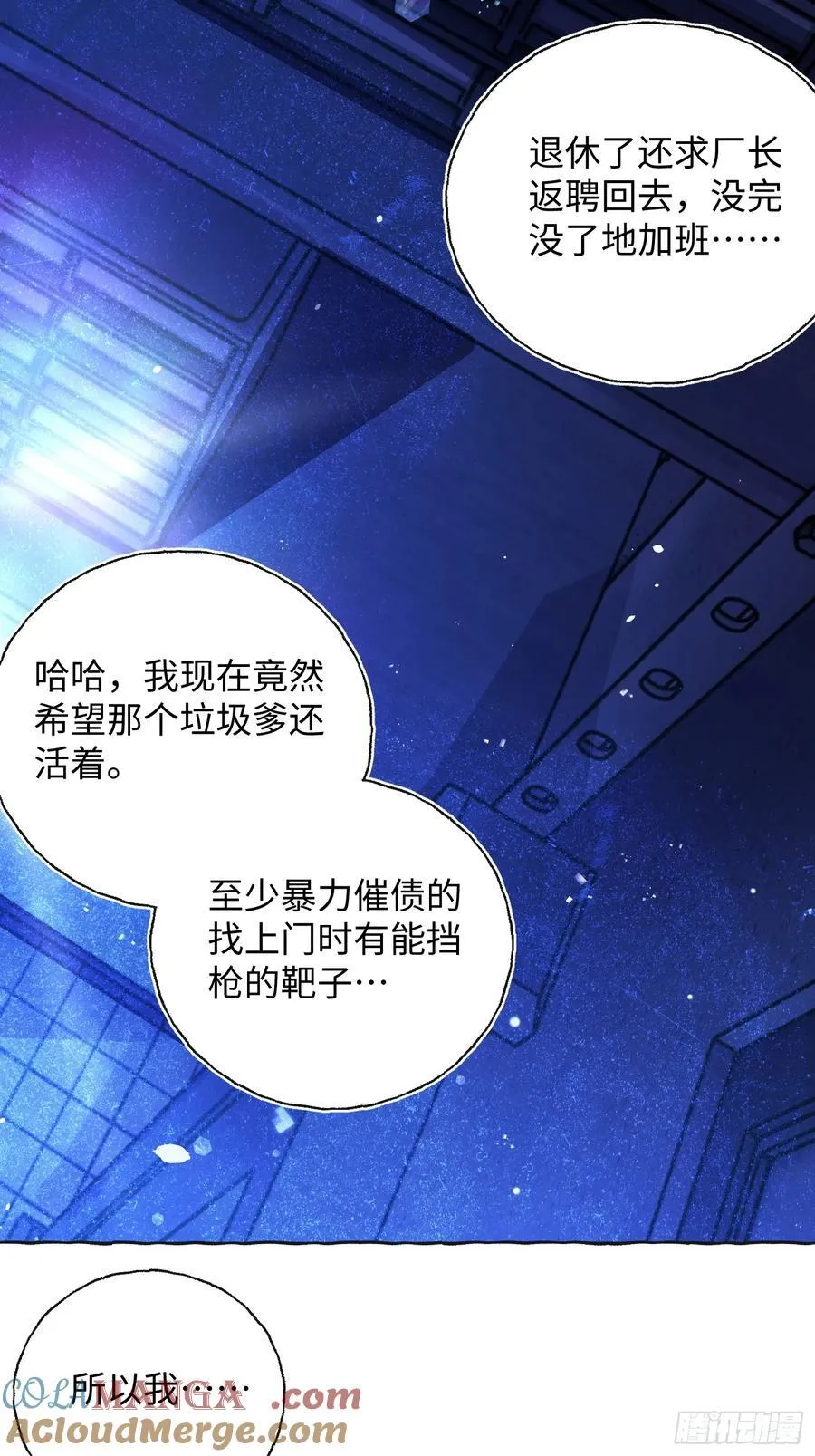 Ch.014 未见潮鸣42