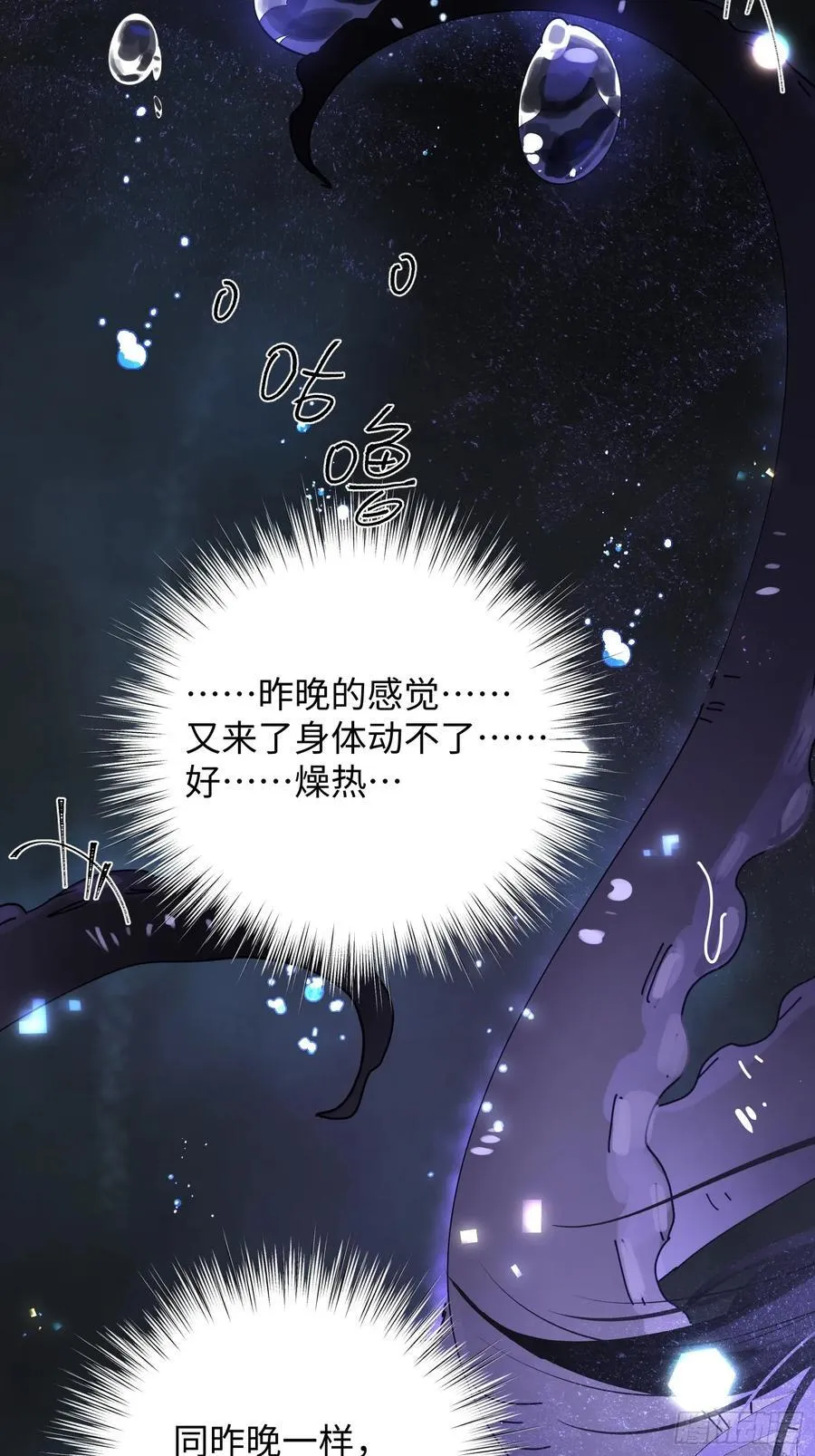 Ch.009 未听揽月1