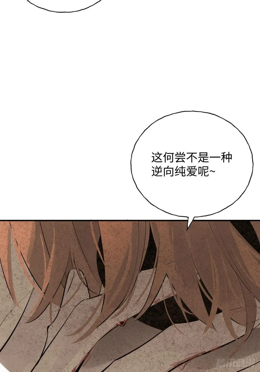 Ch.010 未听揽月74