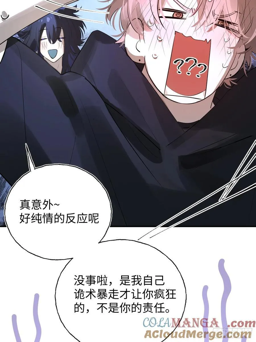 Ch.010 未听揽月21