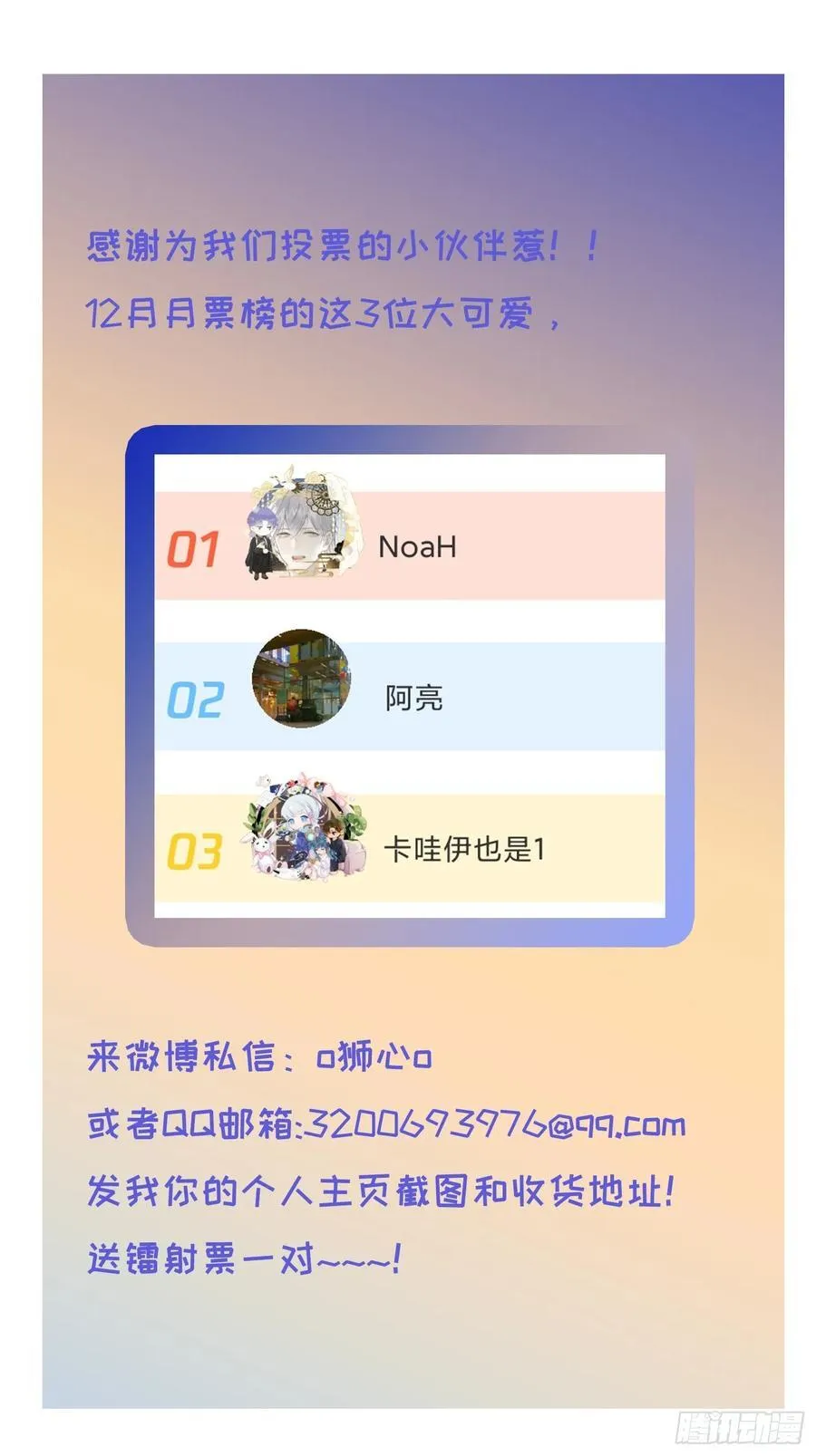 番外133