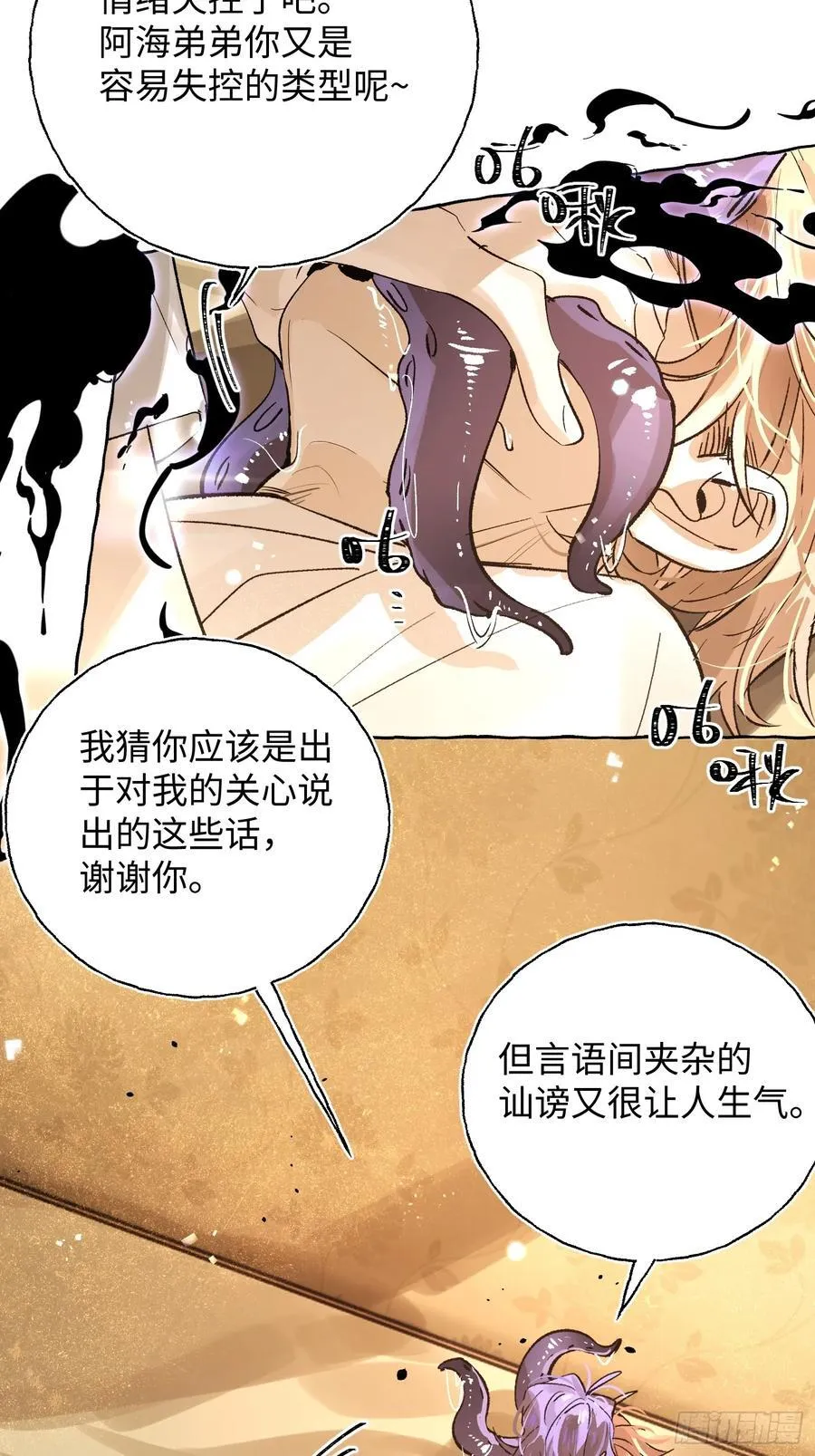 Ch.022 未见潮鸣20