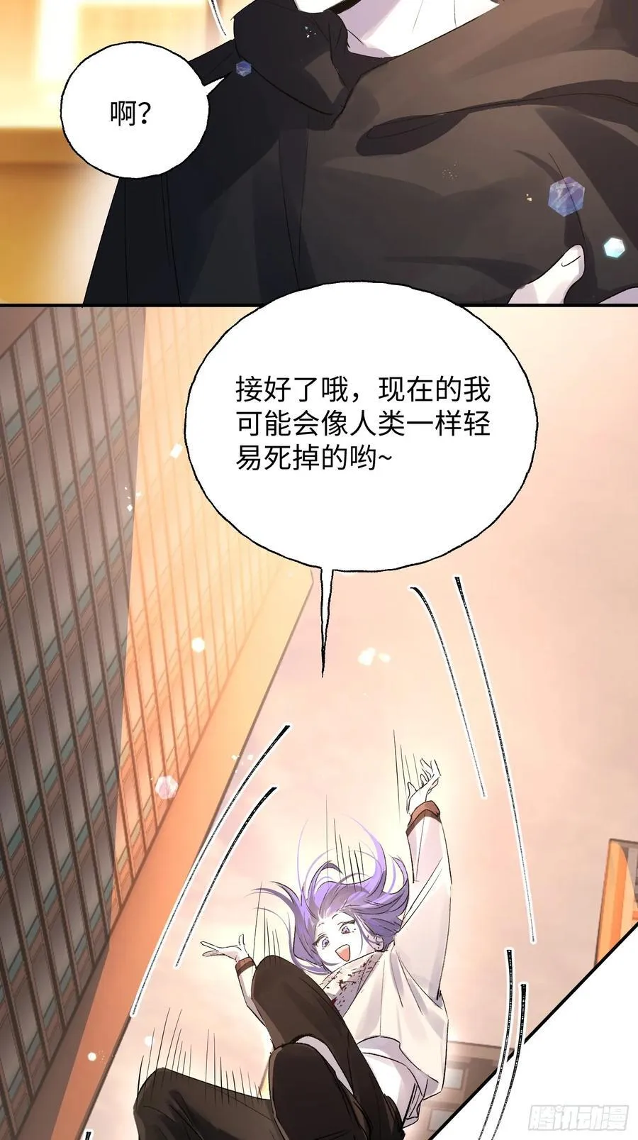 Ch.011 未听揽月14