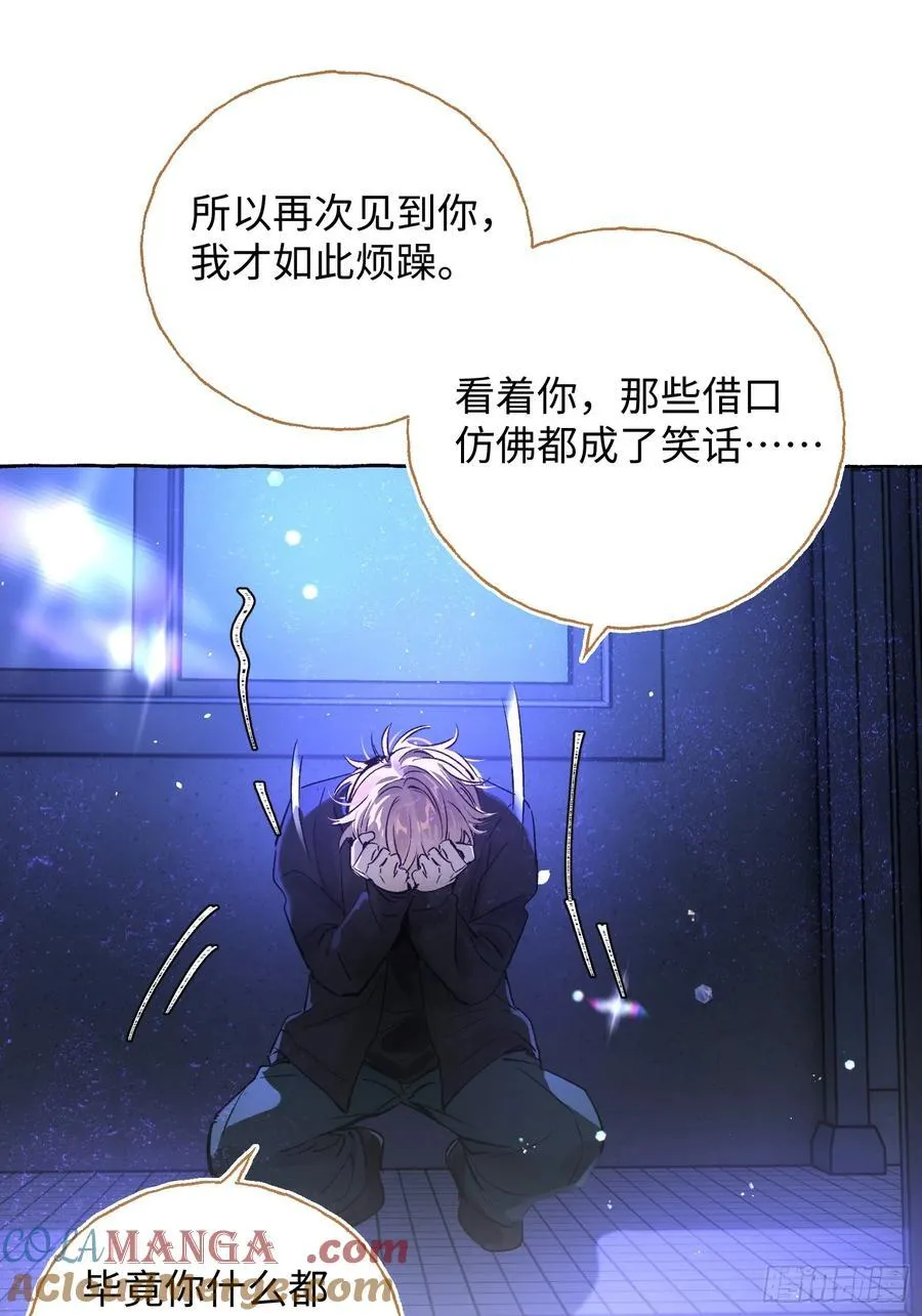 Ch.014 未见潮鸣51