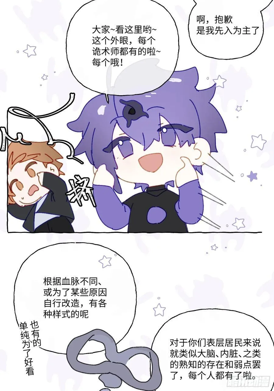 Ch.005 未听揽月50