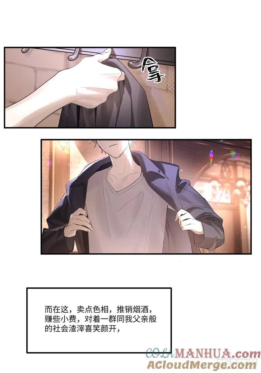 Ch.002 未听揽月30