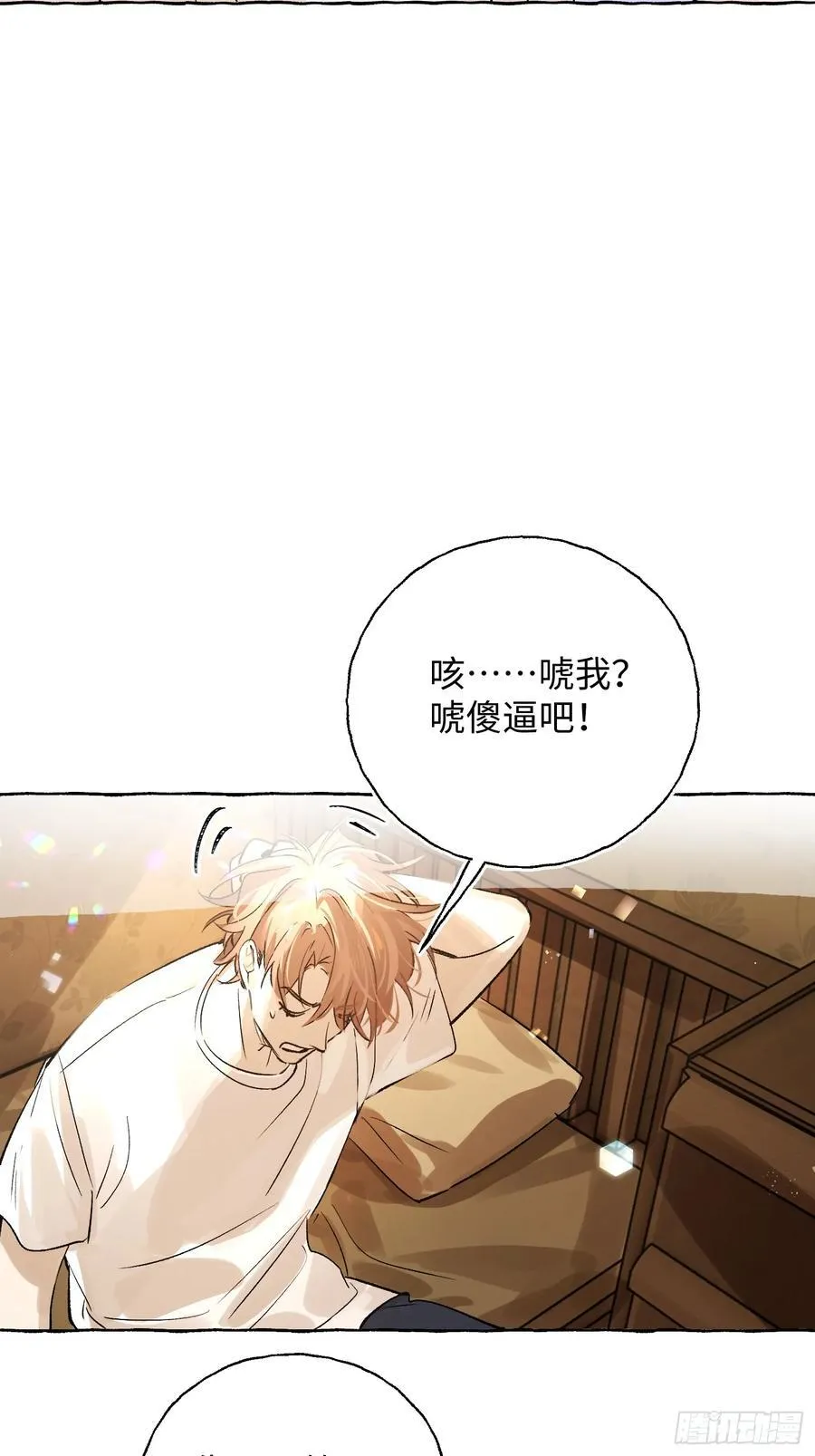 Ch.022 未见潮鸣37