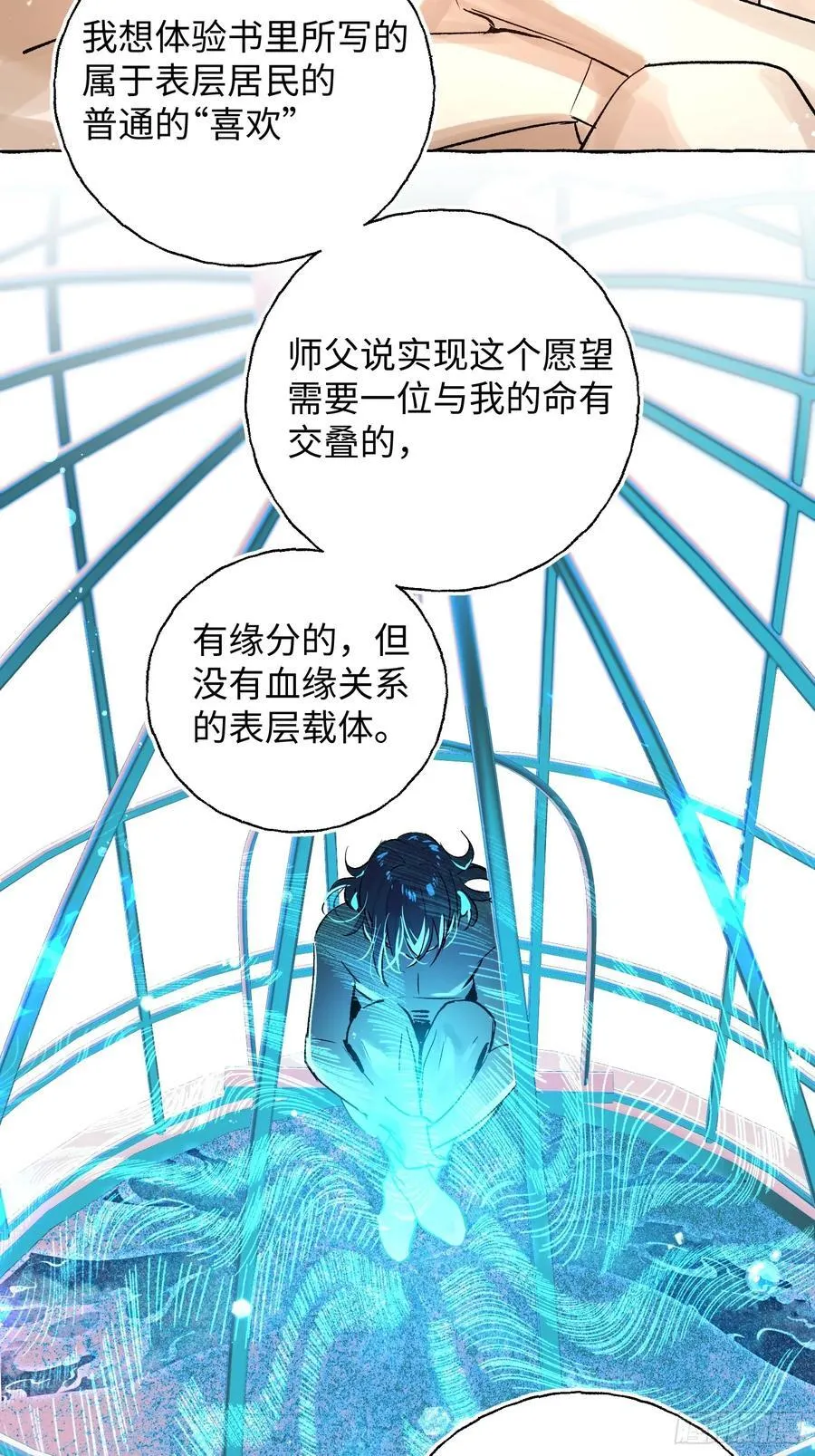 Ch.018 未见潮鸣35