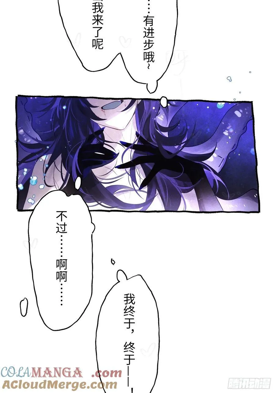 Ch.009 未听揽月12