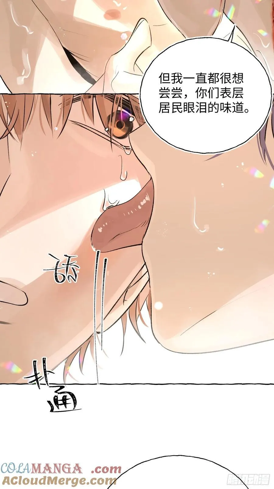 Ch.017 未见潮鸣54
