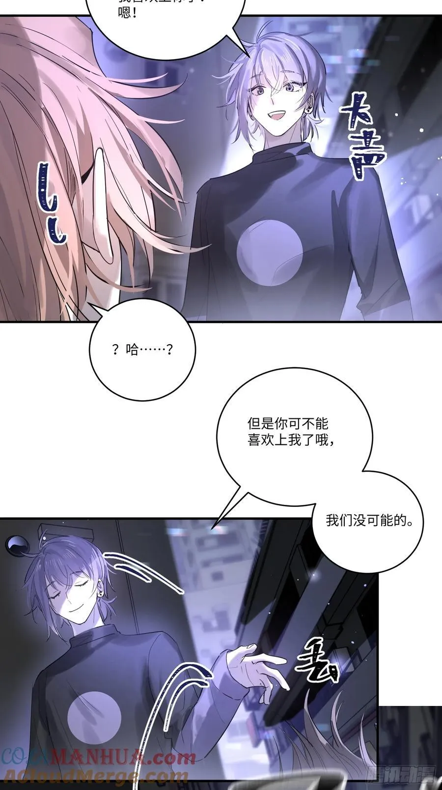 Ch.002 未听揽月72