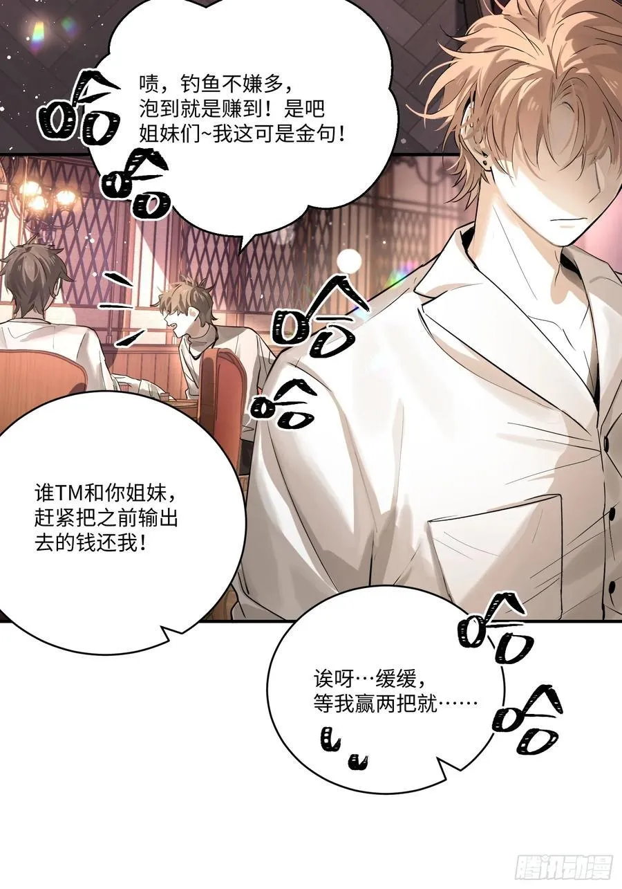 Ch.002 未听揽月16