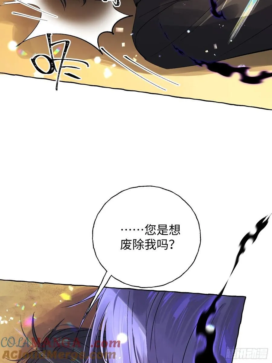 Ch.012 未听揽月36