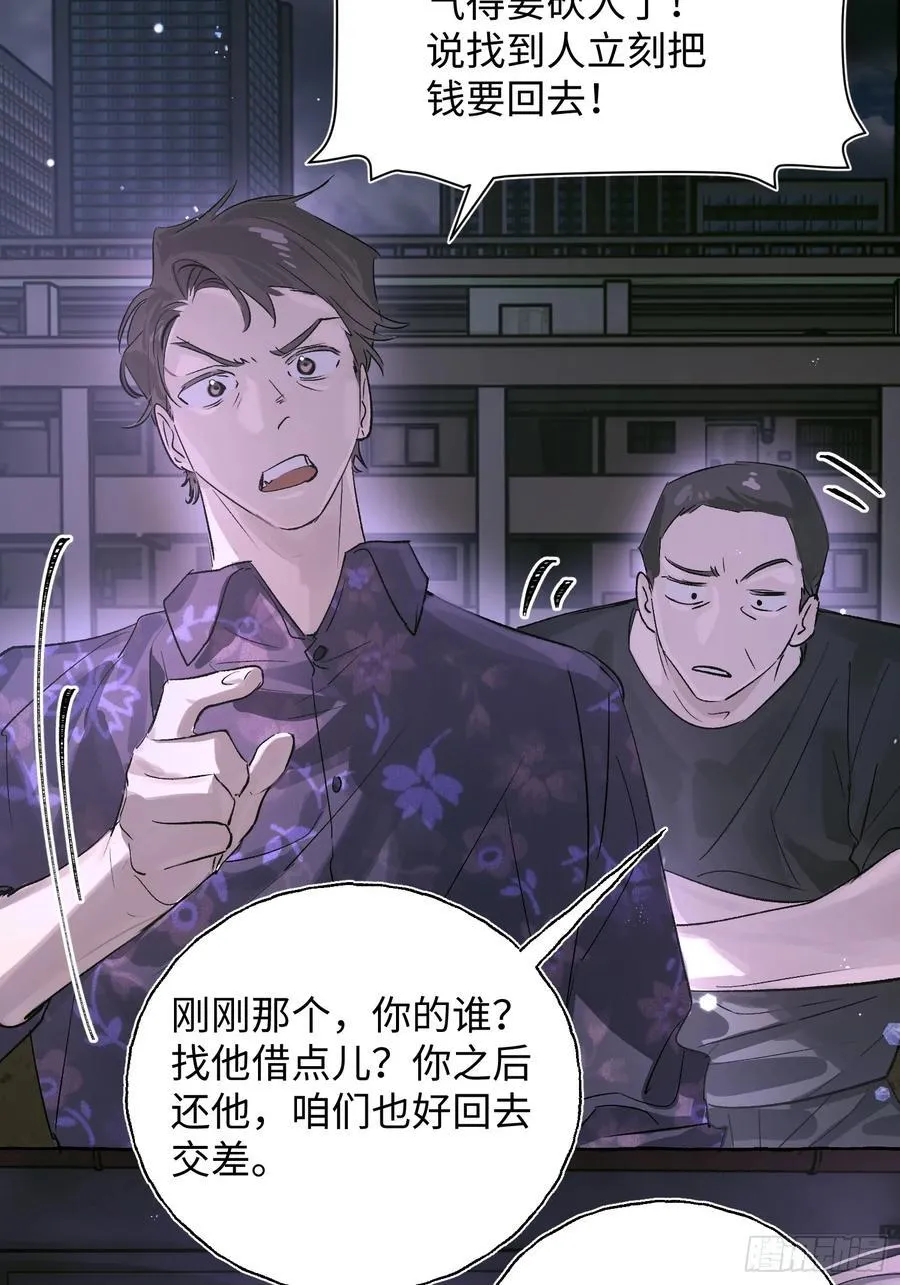 Ch.023 杀人考察7