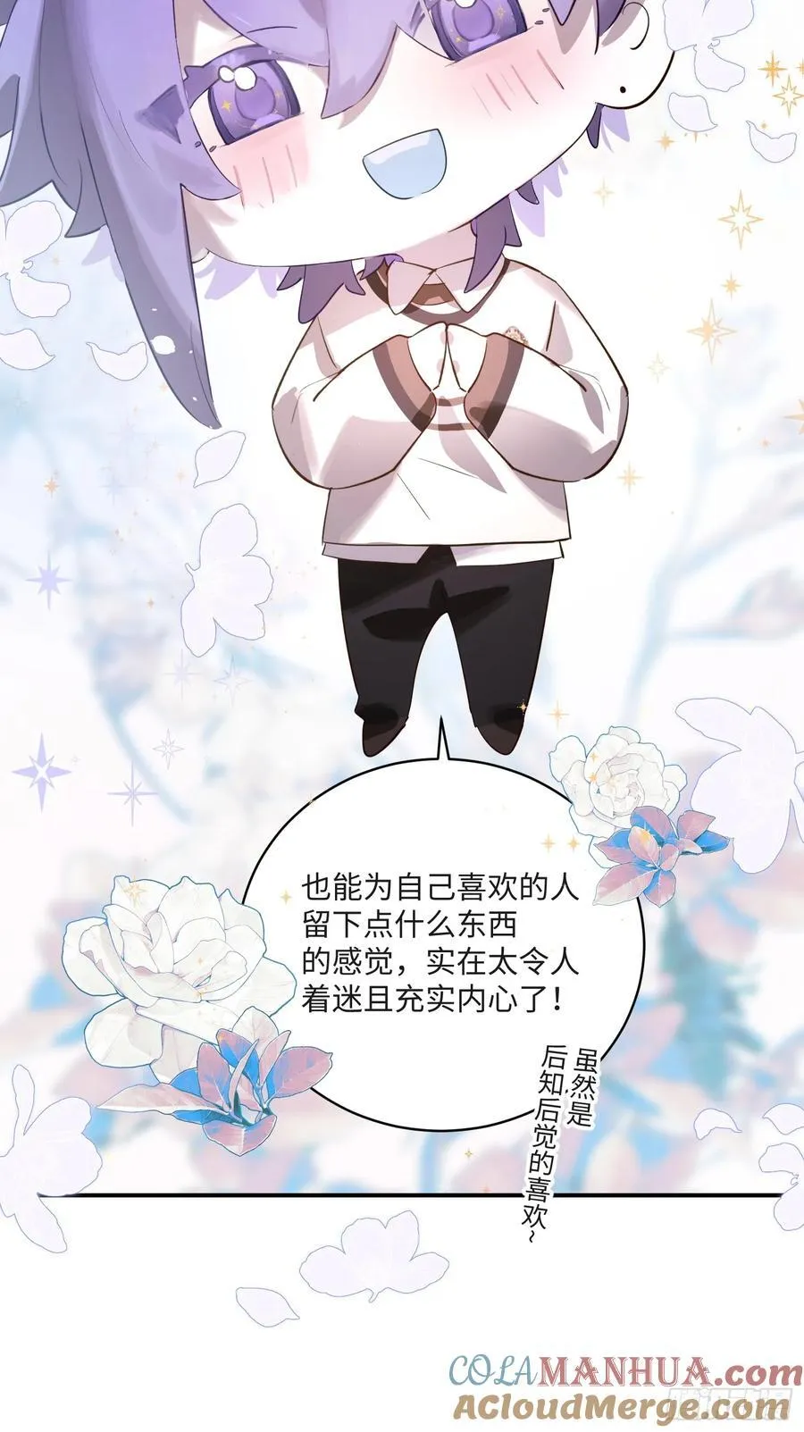 Ch.008 未听揽月42