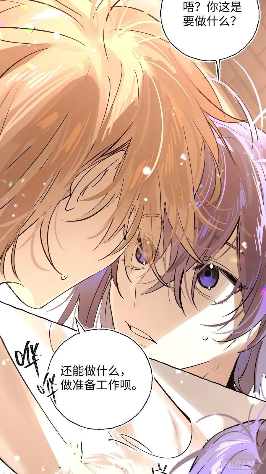 Ch.019 未见潮鸣7
