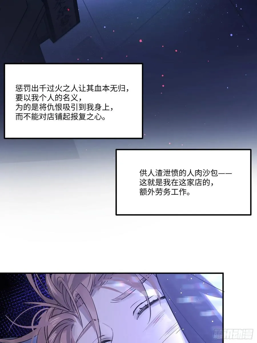 Ch.002 未听揽月53