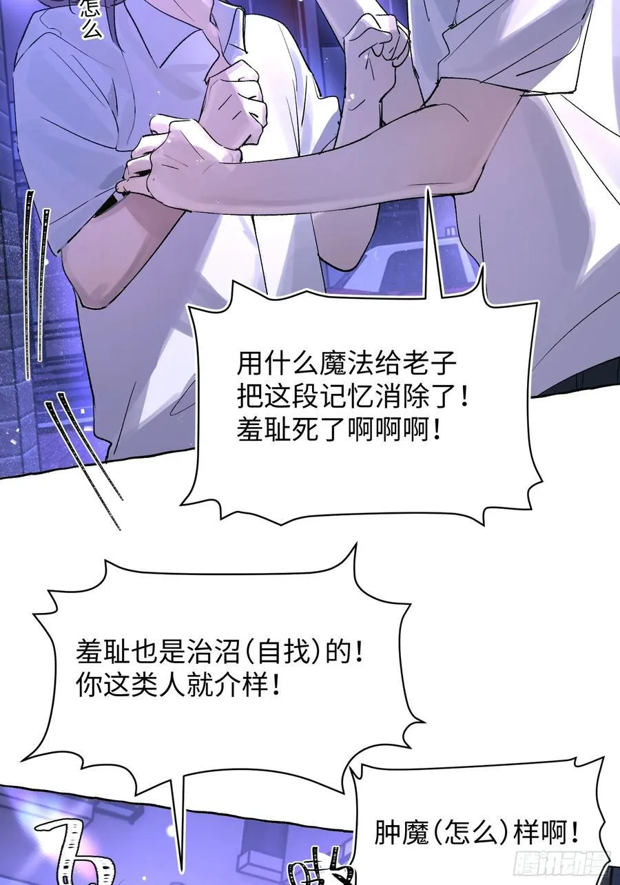 Ch.024 杀人考察38