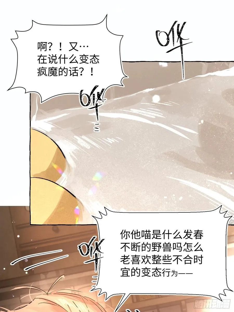 Ch.018 未见潮鸣2