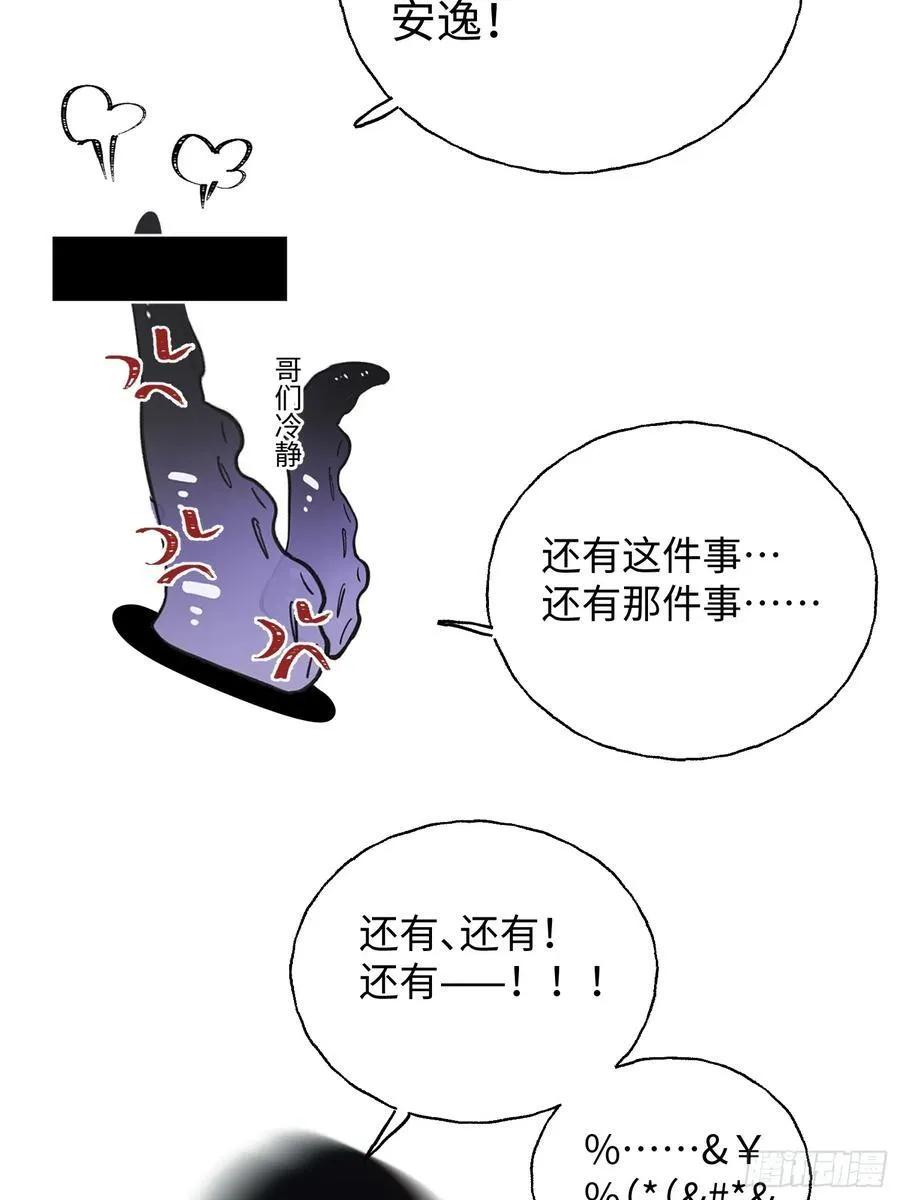 番外115