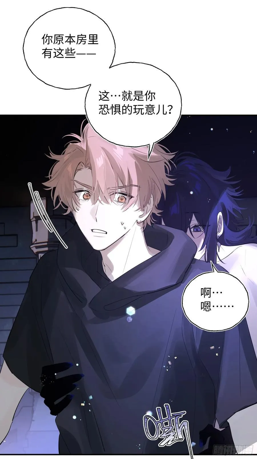 Ch.010 未听揽月41