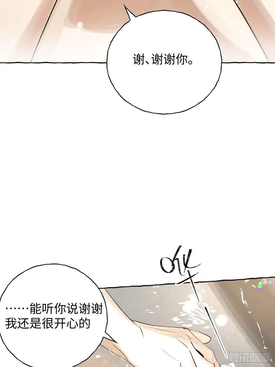 Ch.017 未见潮鸣50