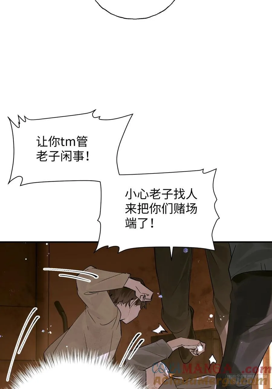 Ch.013 未见潮鸣36