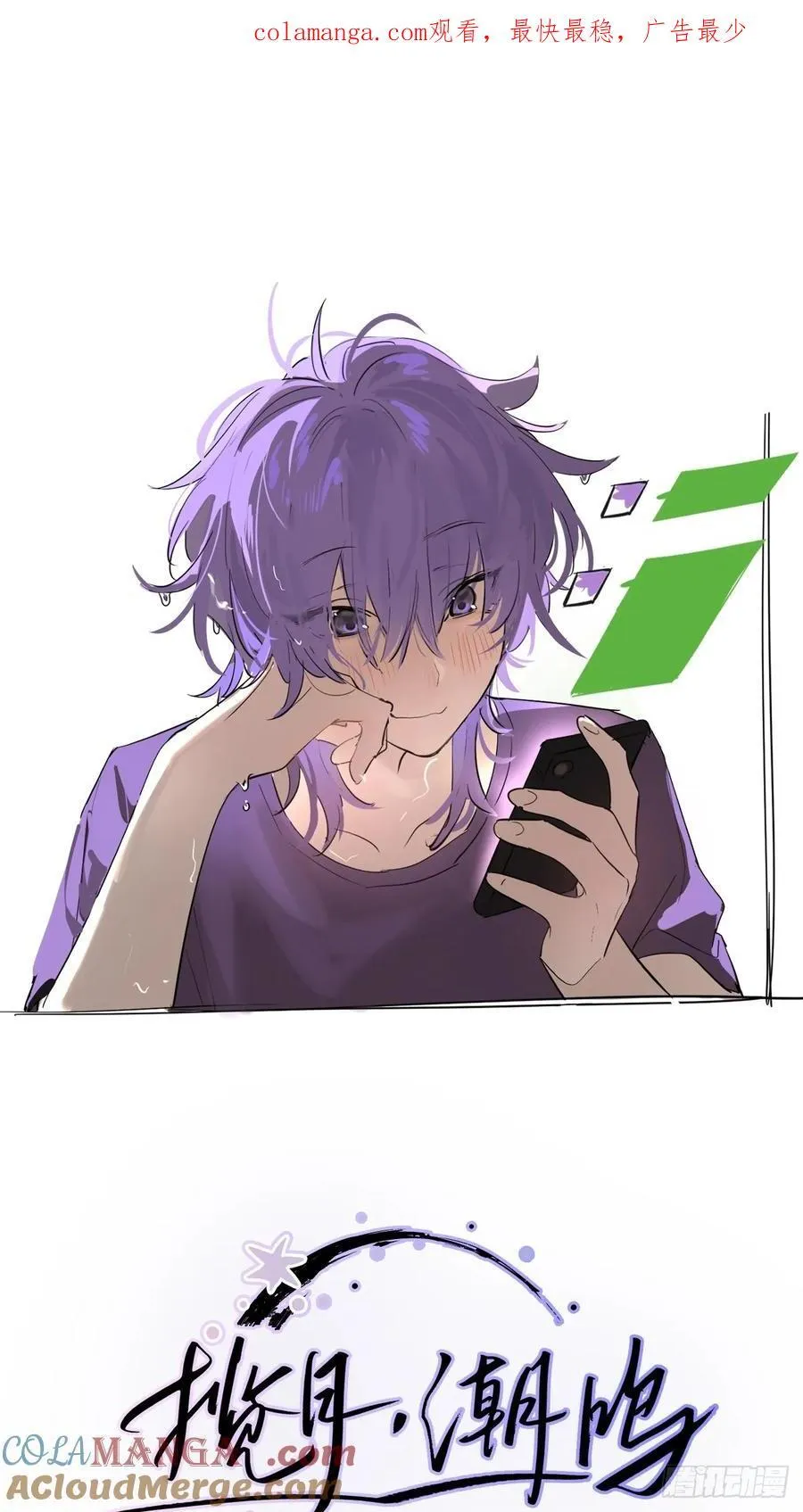 Ch.018 未见潮鸣0