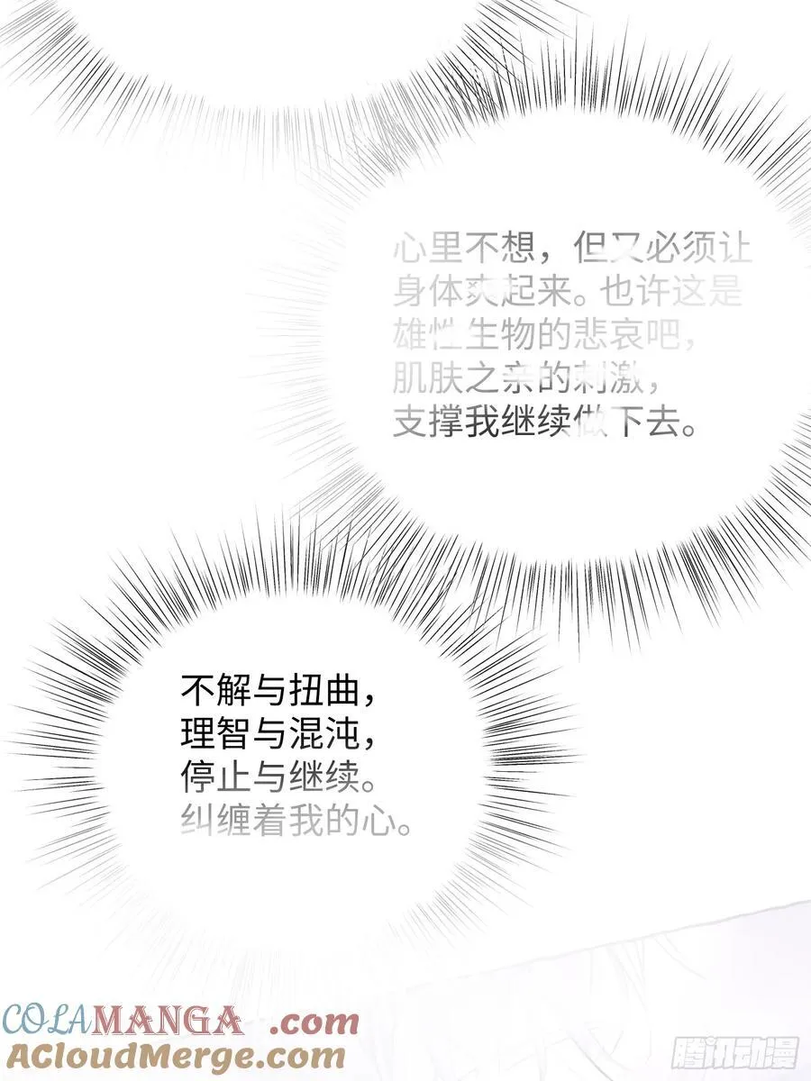Ch.020 未见潮鸣27