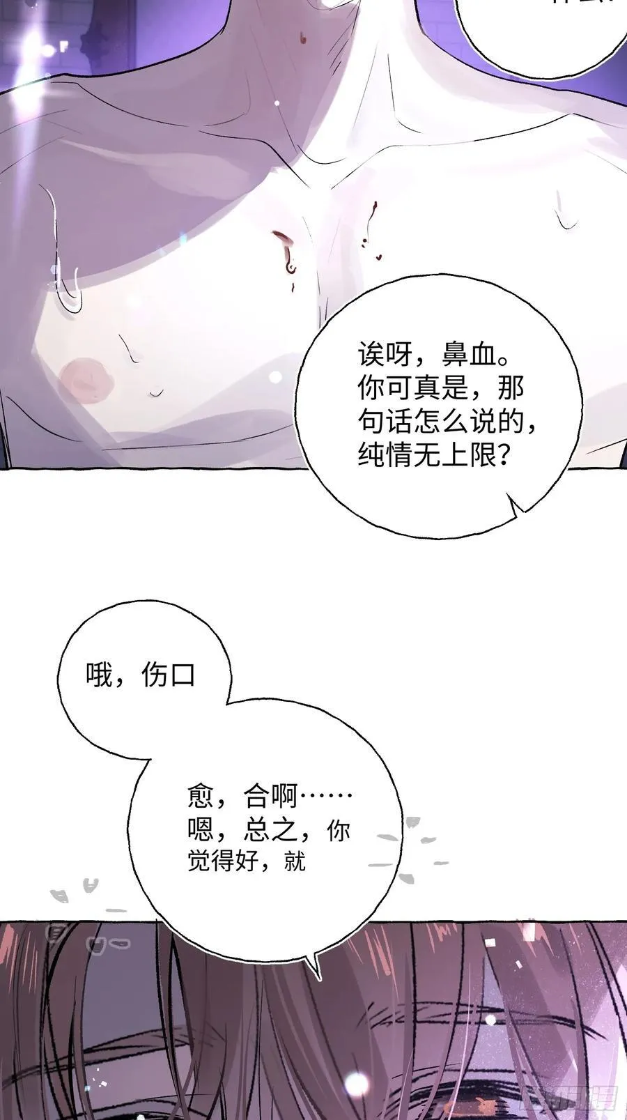 Ch.020 未见潮鸣35
