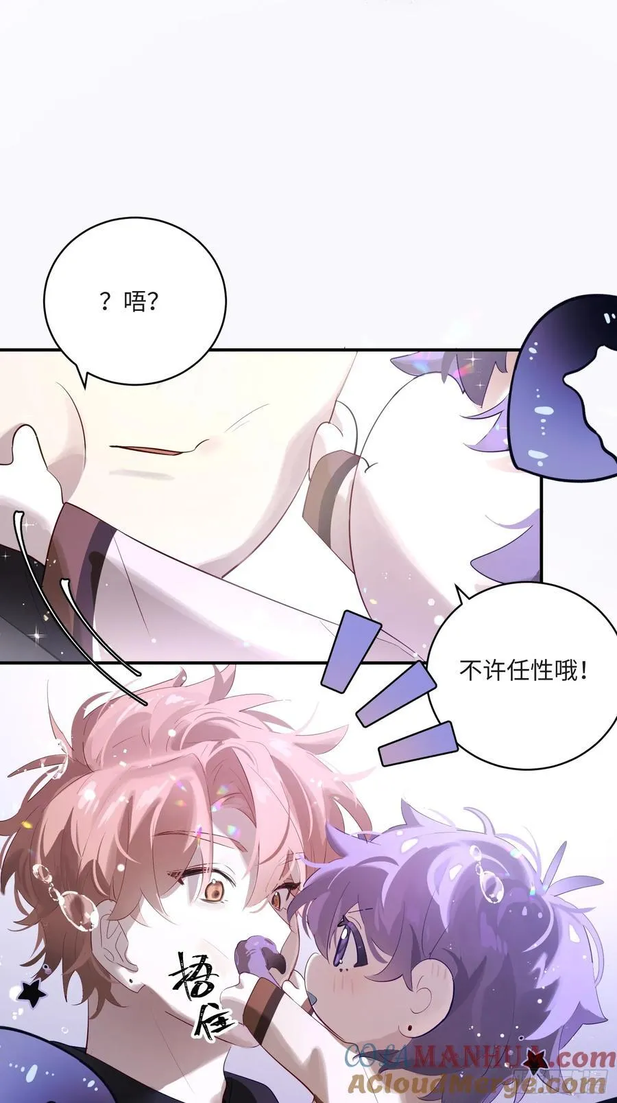 Ch.008 未听揽月24