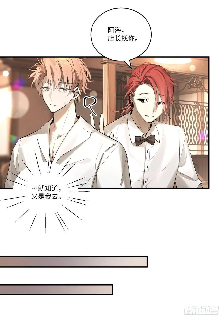 Ch.002 未听揽月22