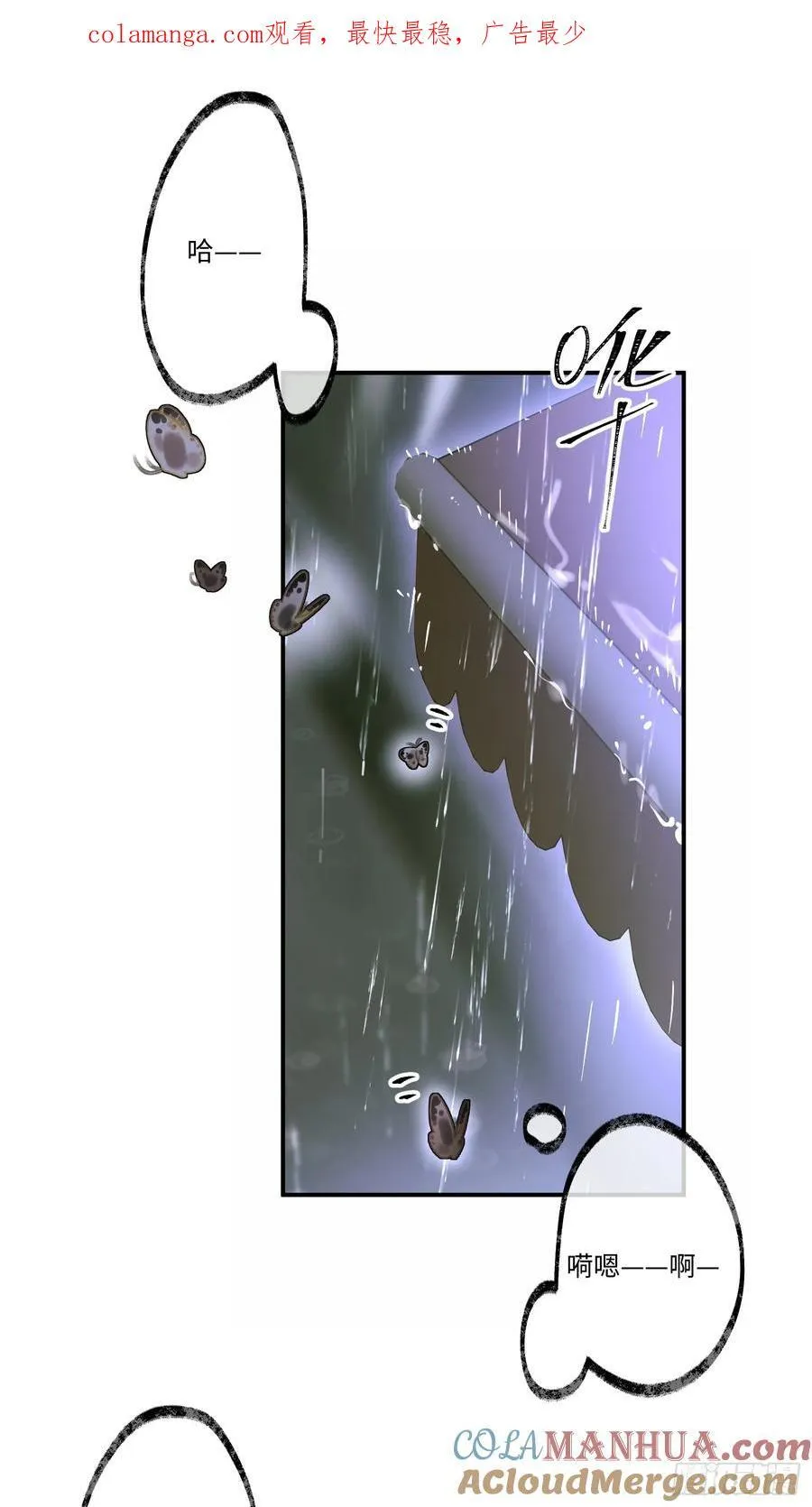 Ch.003 未听揽月58