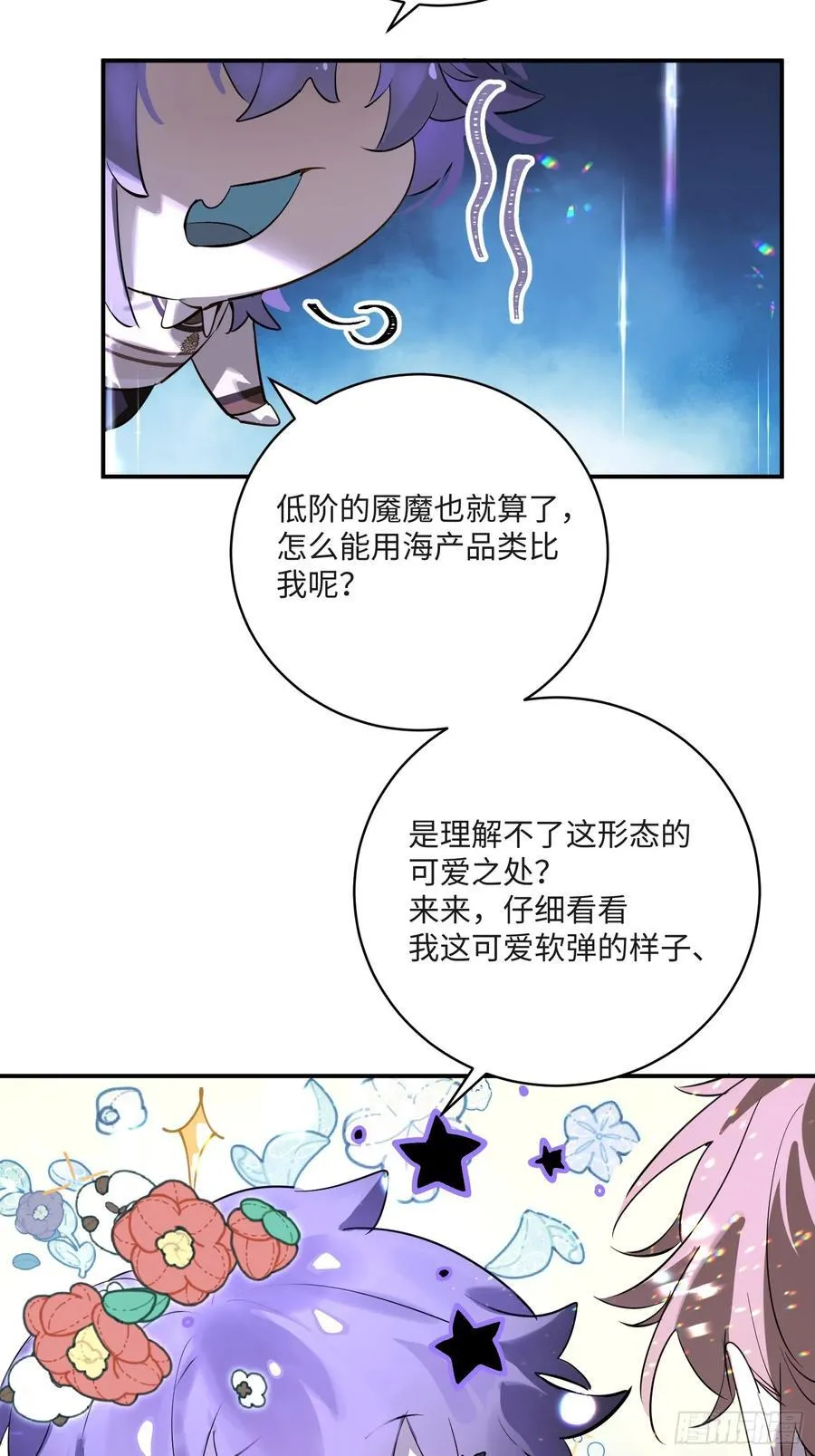 Ch.008 未听揽月16