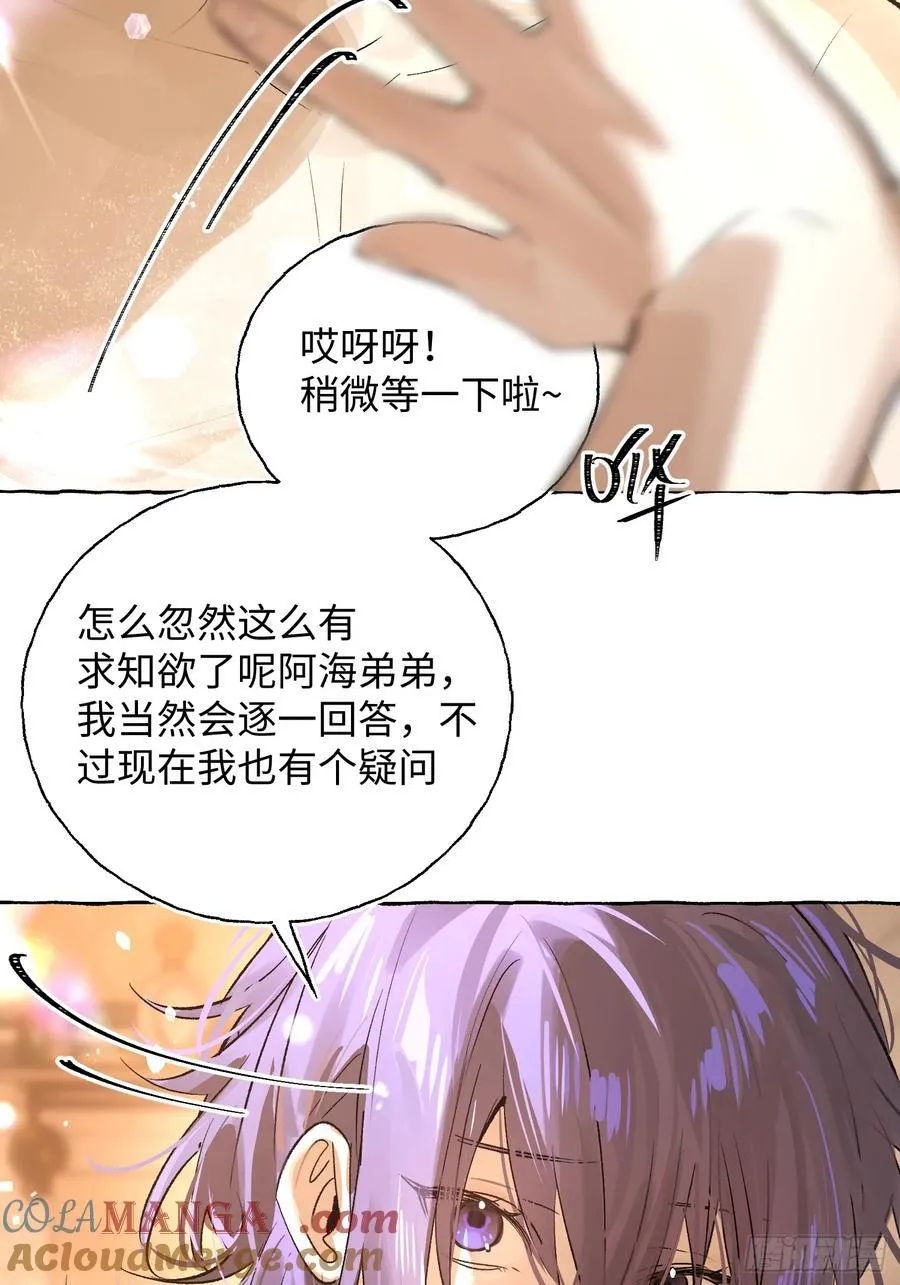 Ch.018 未见潮鸣42