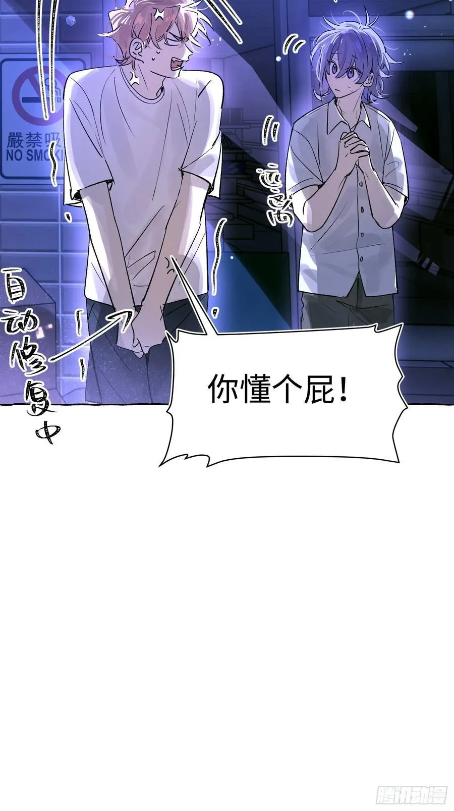 Ch.024 杀人考察16