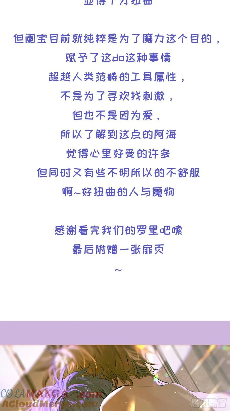 Ch.021 未见潮鸣57