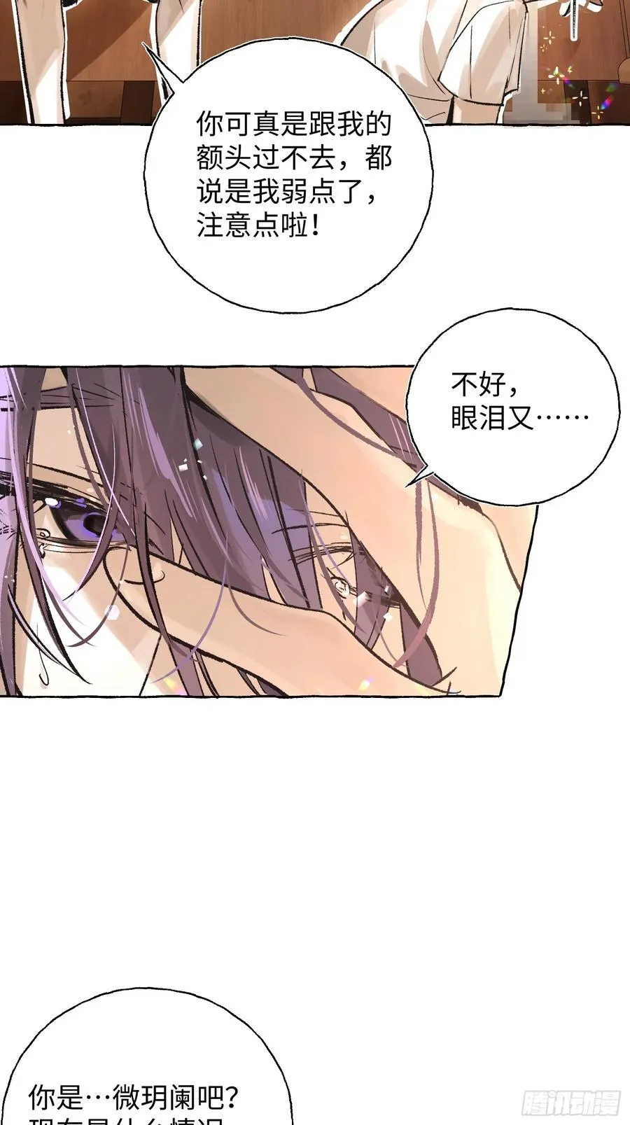 Ch.021 未见潮鸣17