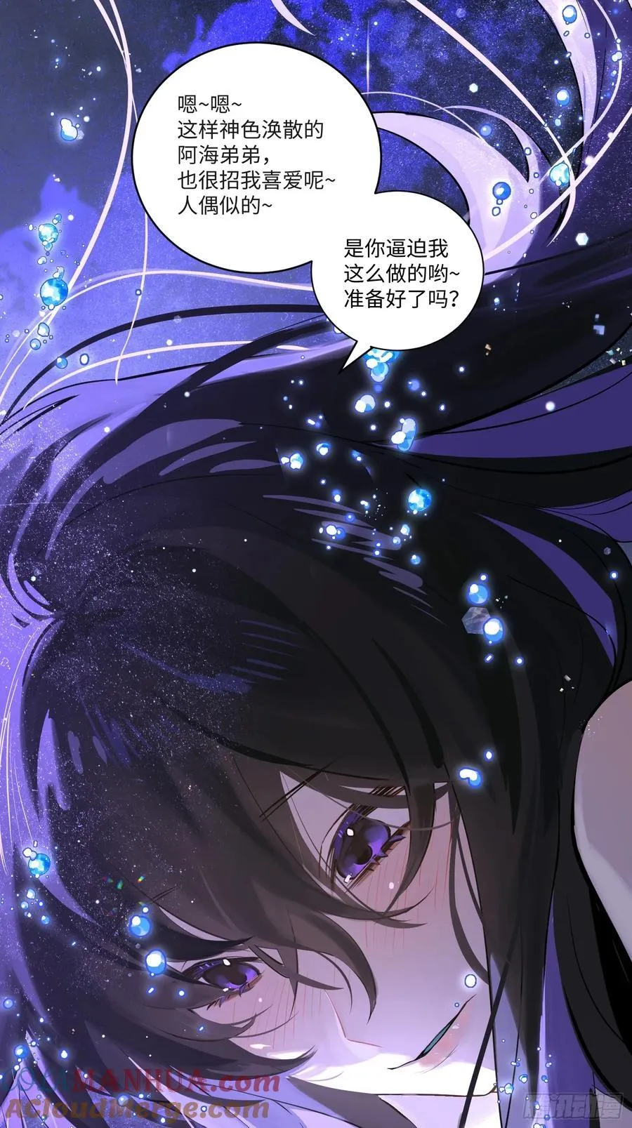 Ch.008 未听揽月84