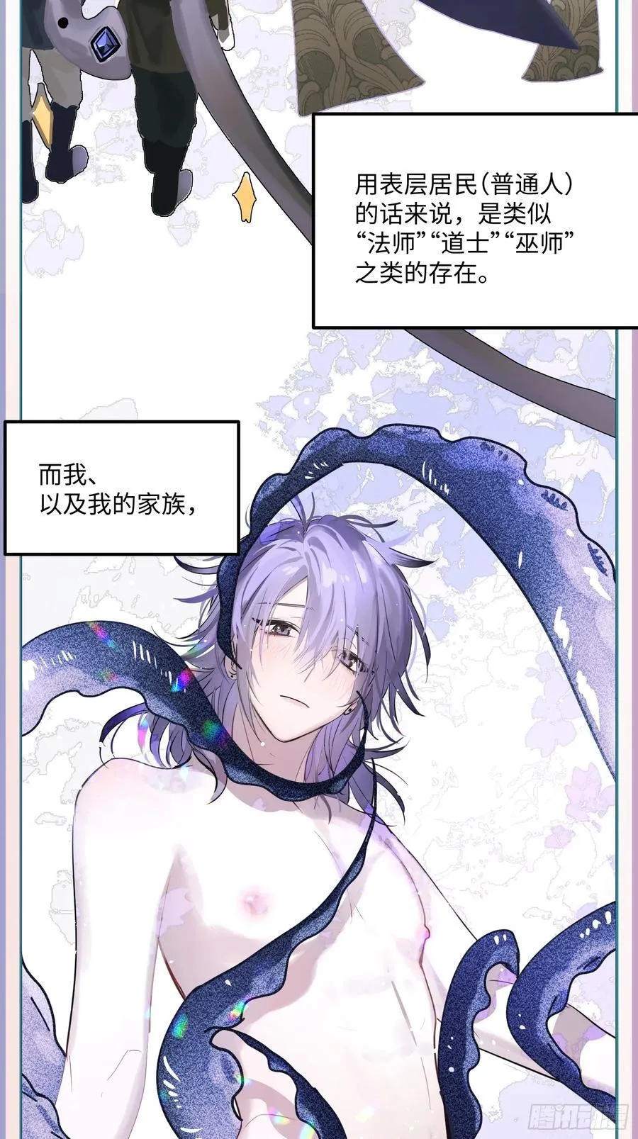 Ch.004 未听揽月14