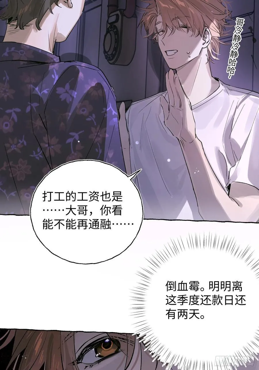 Ch.023 杀人考察5