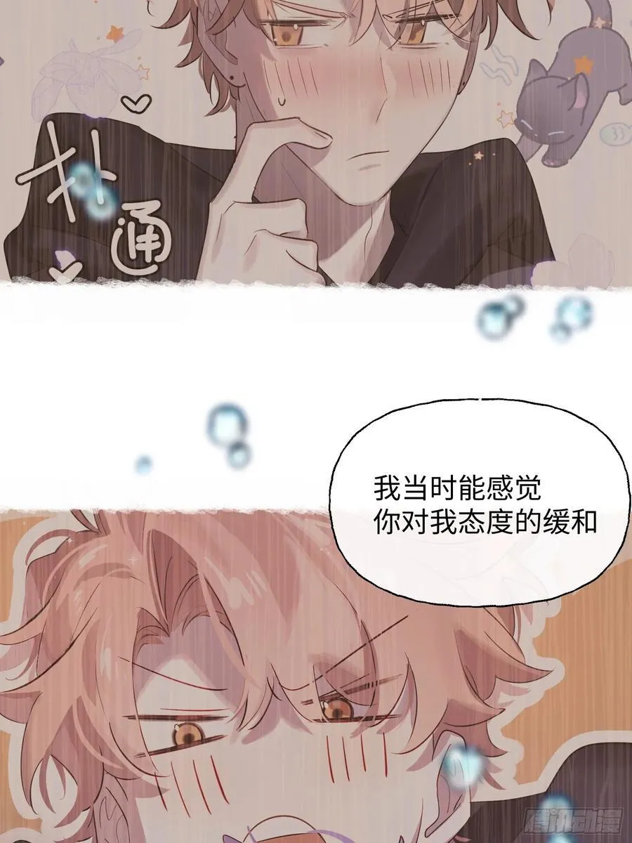 Ch.009 未听揽月25