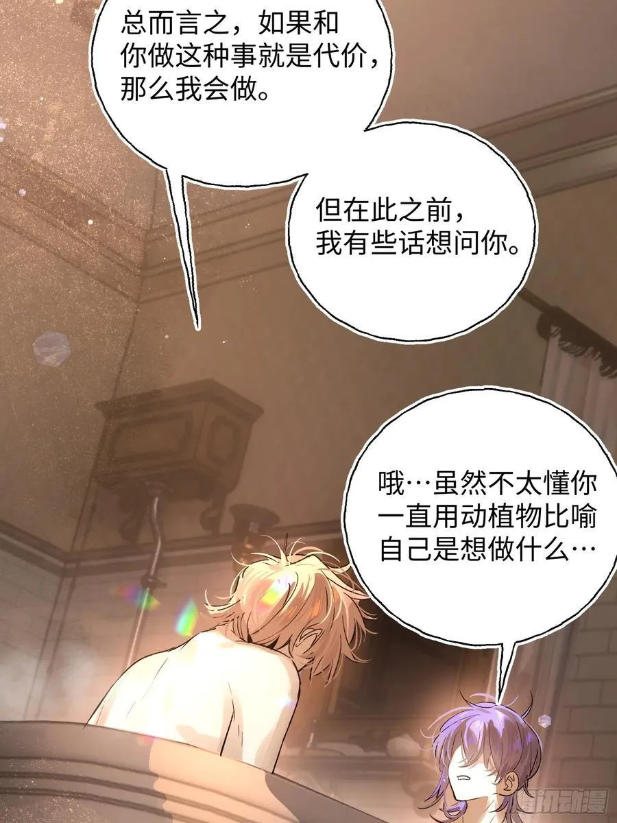 Ch.018 未见潮鸣20