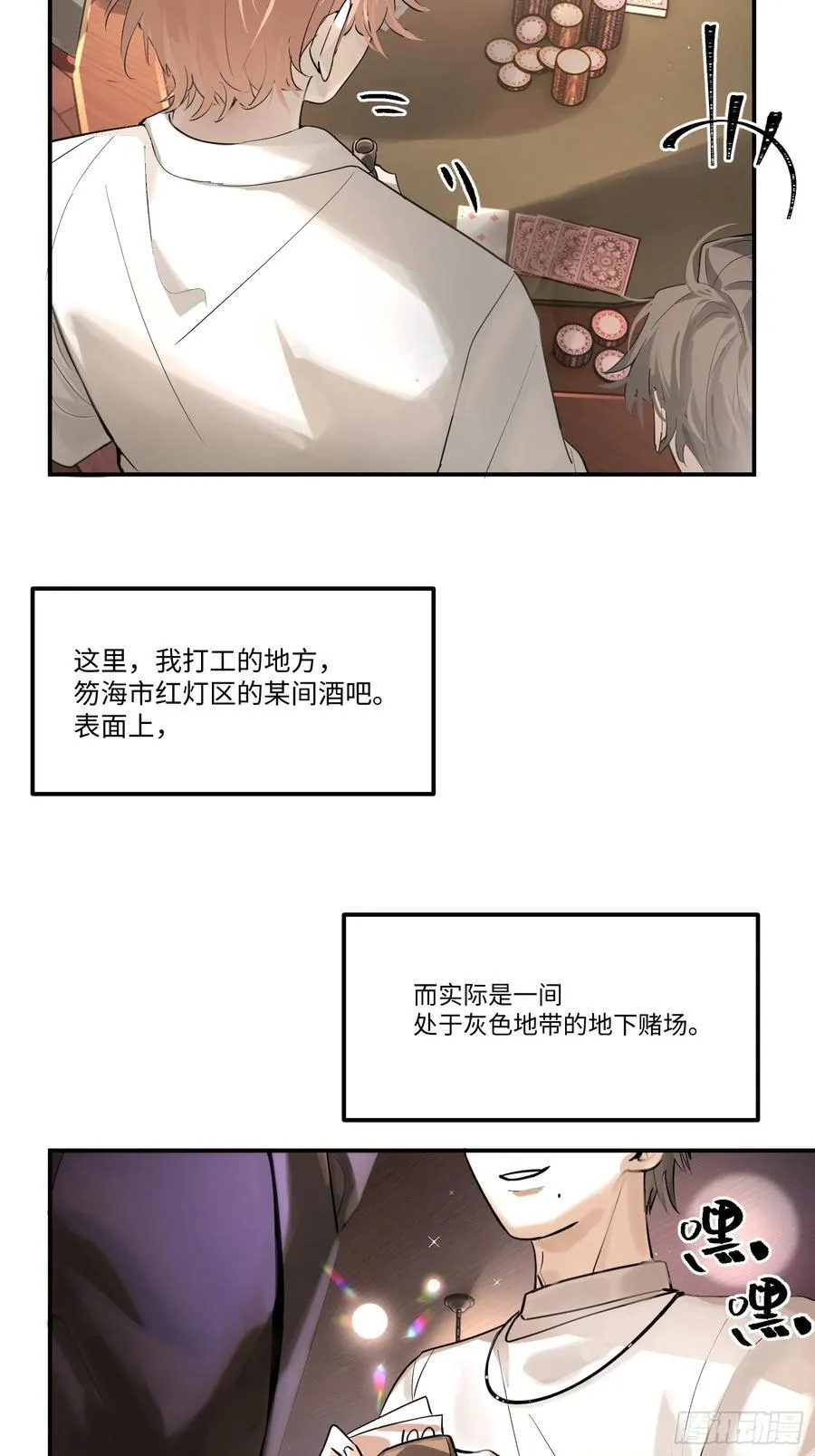 Ch.002 未听揽月8