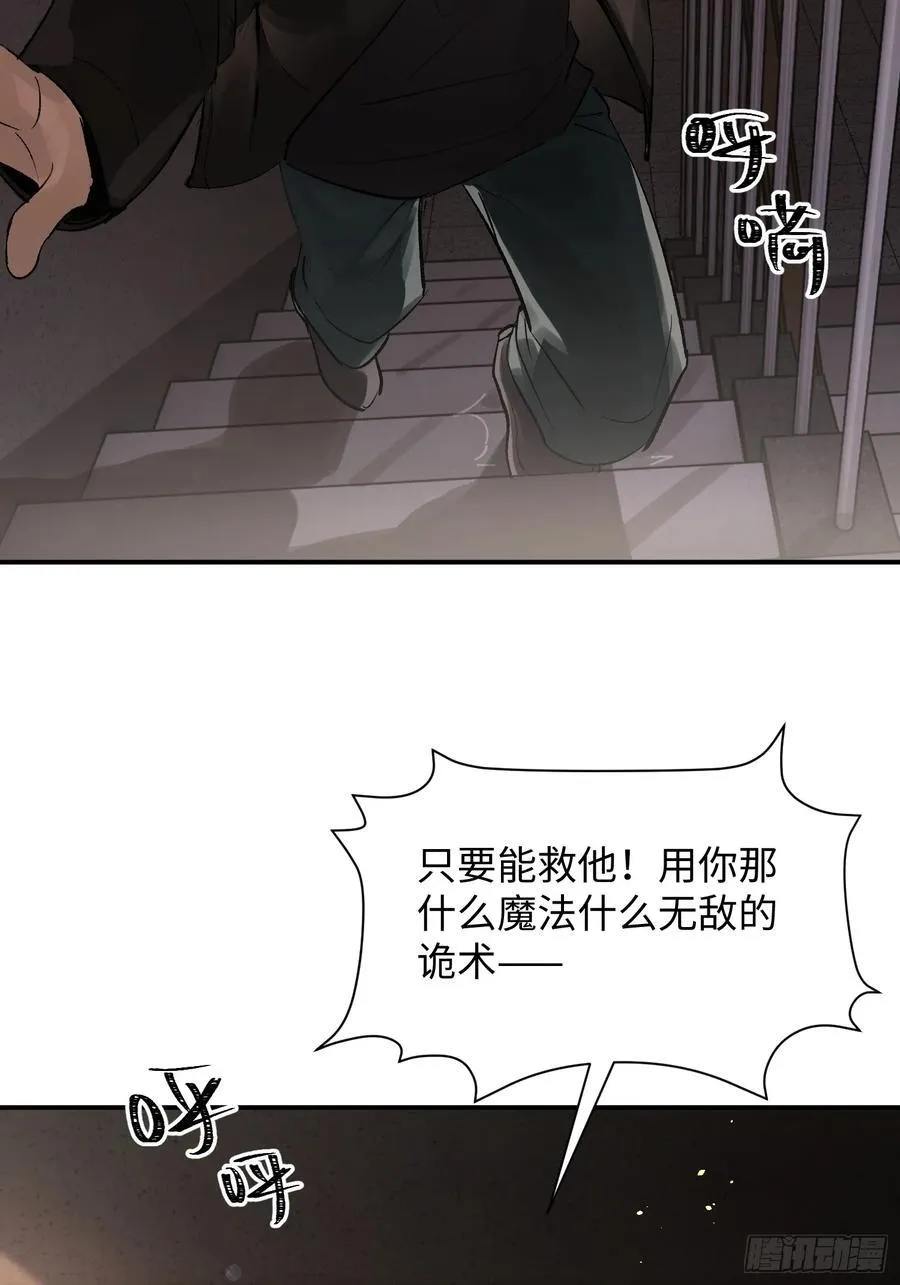 Ch.013 未见潮鸣17
