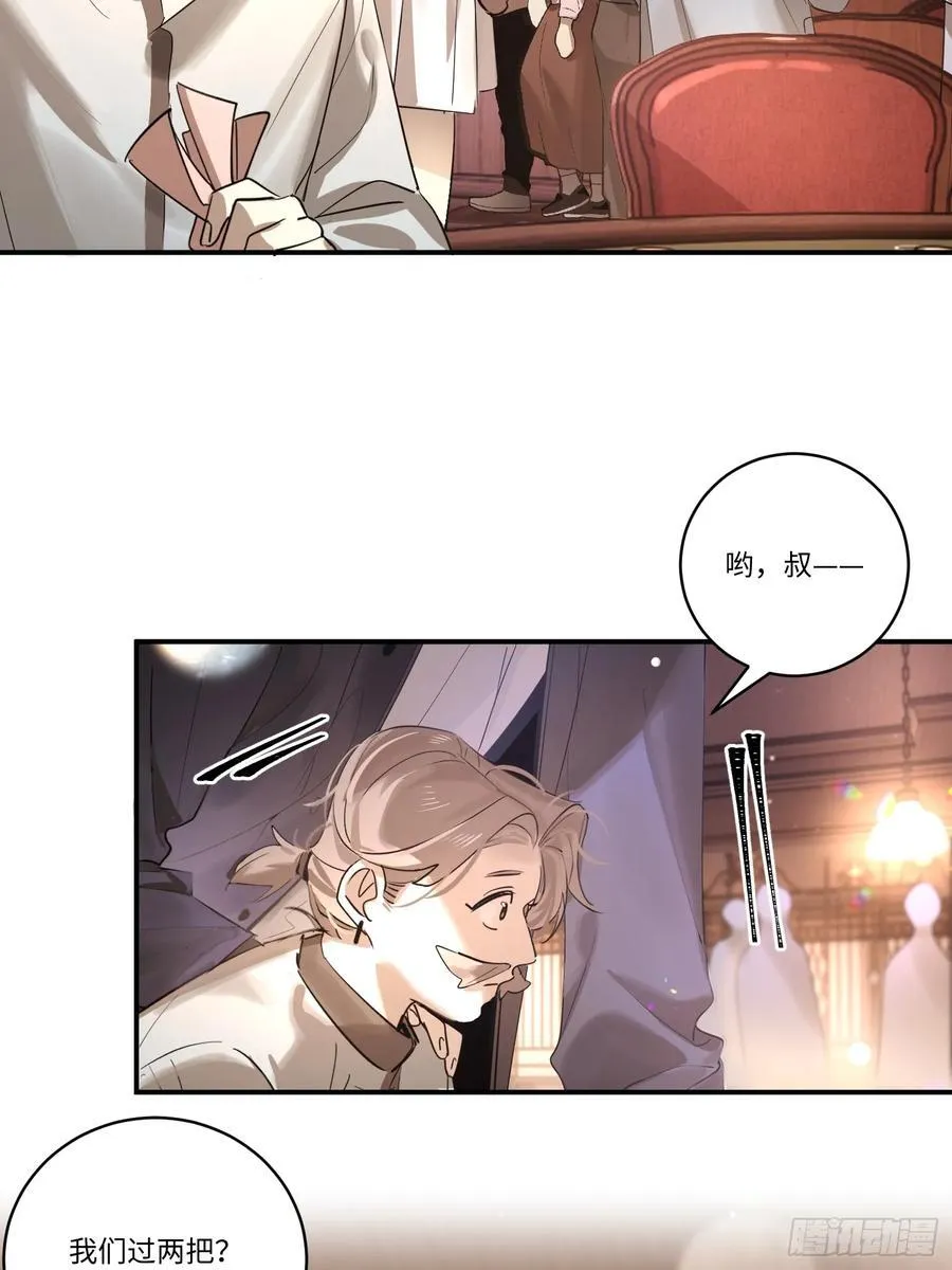 Ch.002 未听揽月34